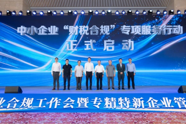 明心数智参编《中小企业财税合规指引》重磅发布，创始人曾伟嘉入选“中小企业合规专家库”