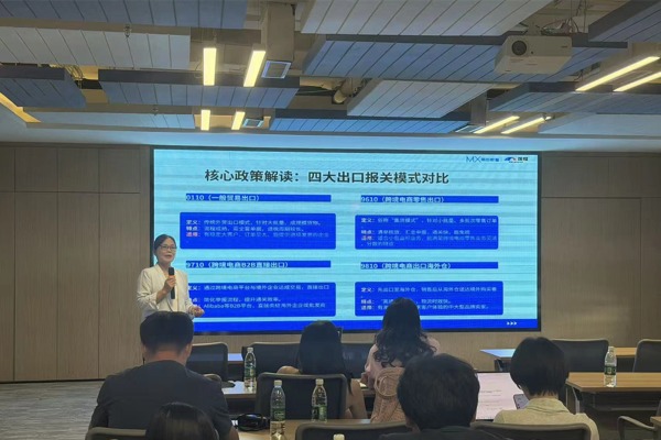 跨赋武汉亚马逊欧洲拓展新政宣讲暨跨境电商财税合规沙龙成功举办