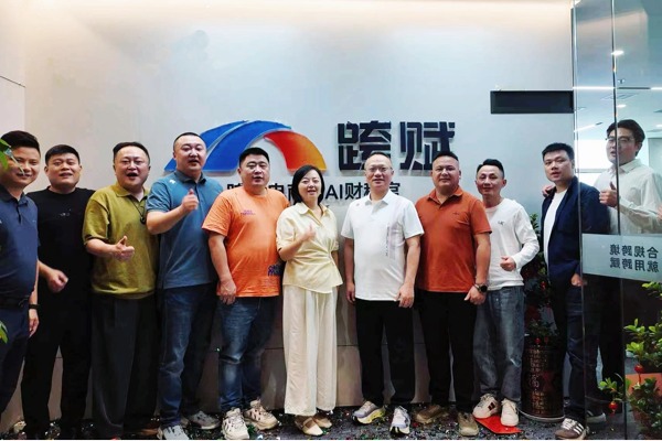 明心跨赋长沙开业：AI驱动财税合规引擎，助力跨境出海稳健增长